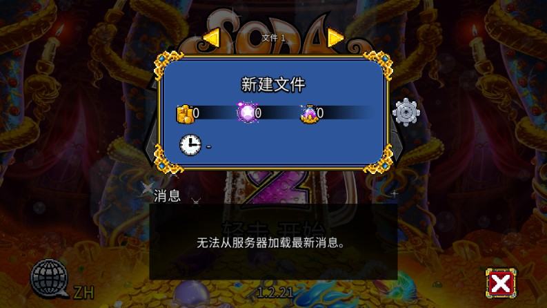 地牢爬行者2汉化版