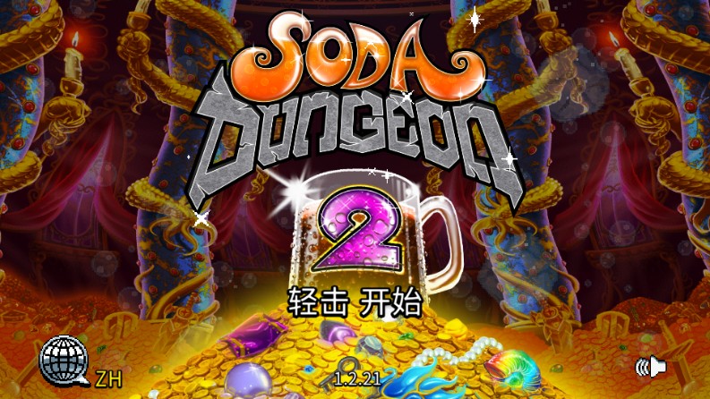 地牢爬行者2汉化版