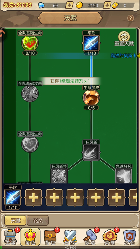 联盟战歌安卓版
