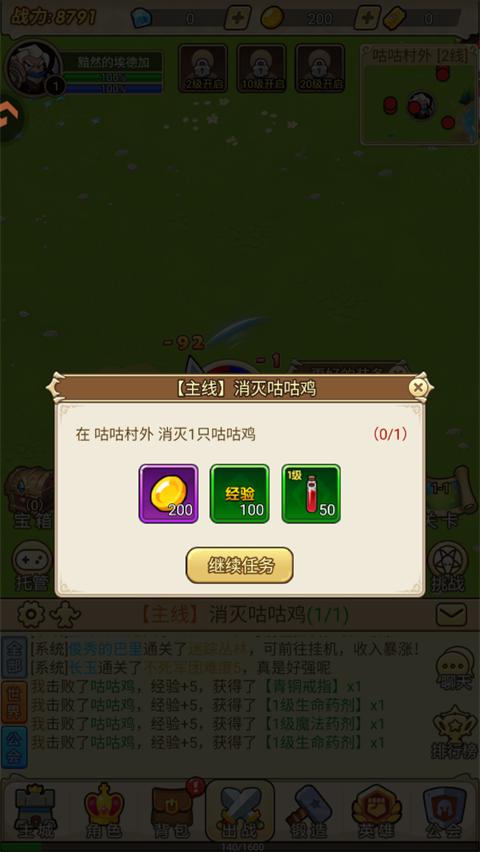 联盟战歌安卓版