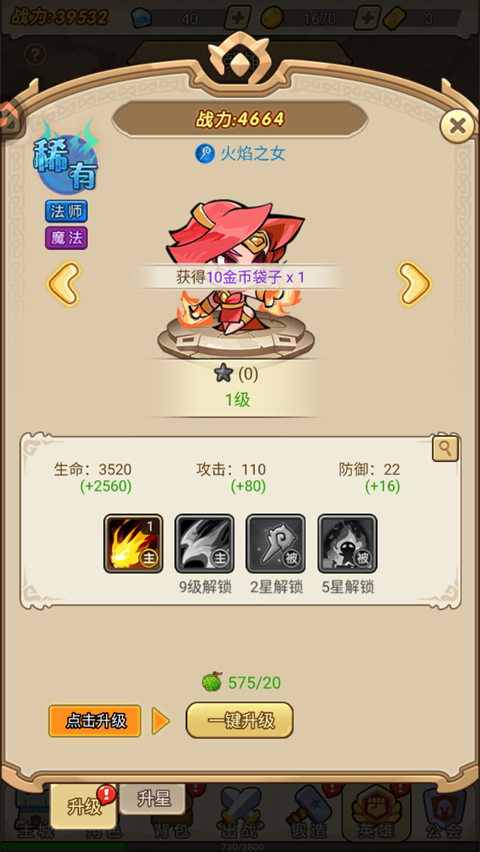 联盟战歌安卓版