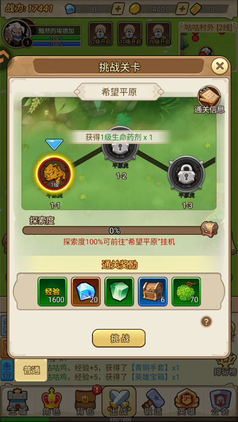 联盟战歌安卓版