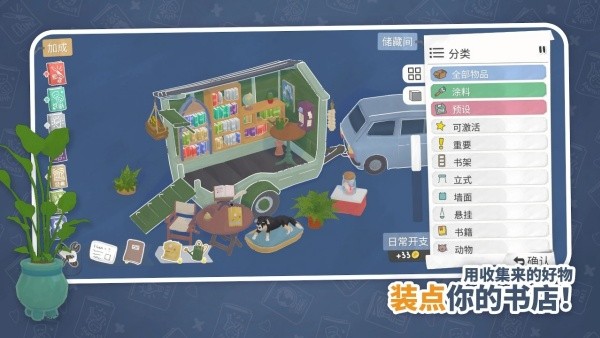 小小书店手游最新版