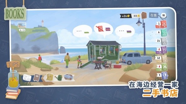 小小书店手游最新版3 小小书店手游最新版3