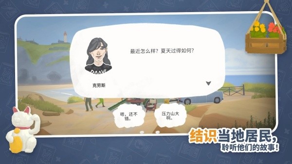 小小书店手游最新版4 小小书店手游最新版4