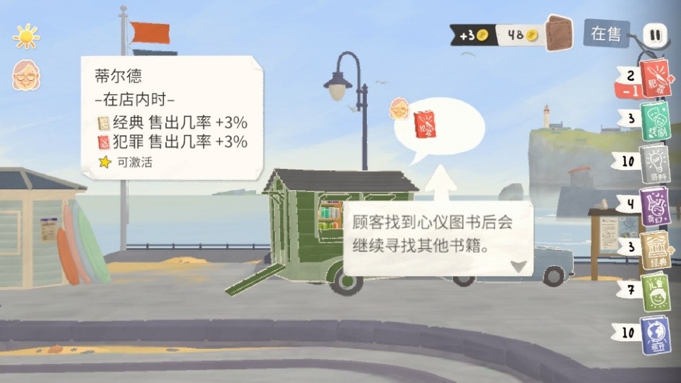 小小书店手游最新版