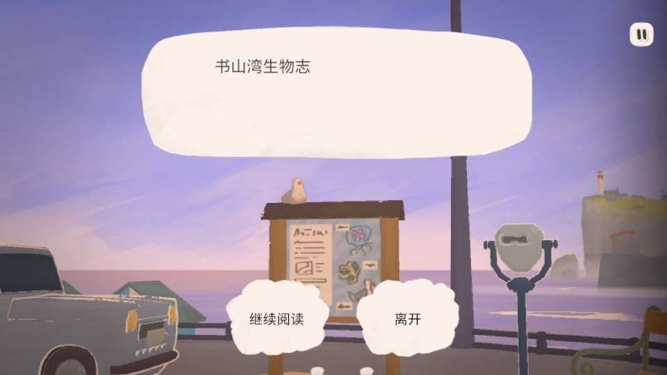 小小书店手游最新版