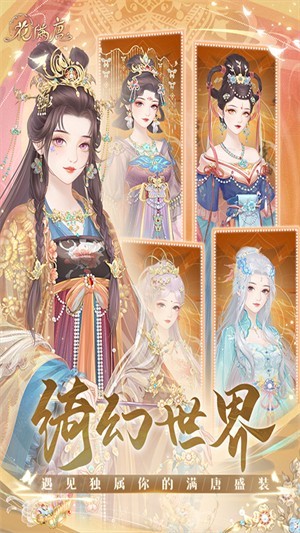 花满唐手机版