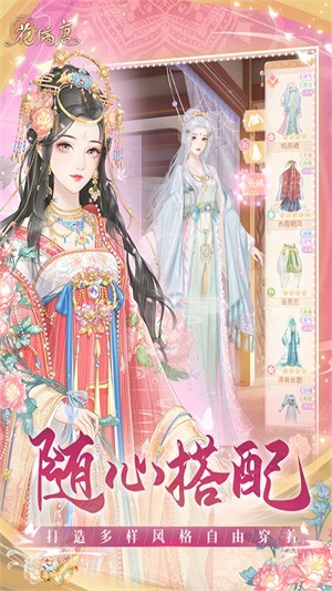 花满唐手机版1 花满唐手机版1