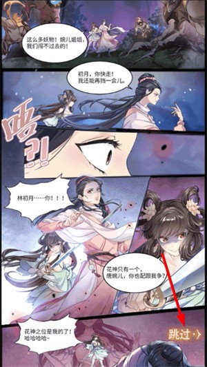 花满唐手机版