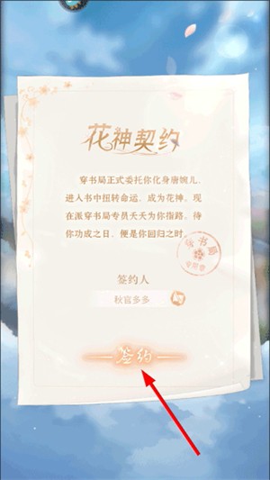花满唐手机版