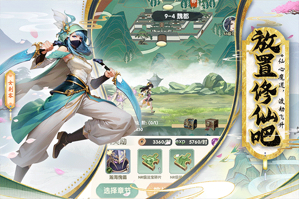 花戎手机版1 花戎手机版1
