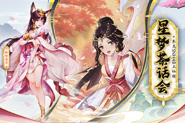 花戎手机版2 花戎手机版2