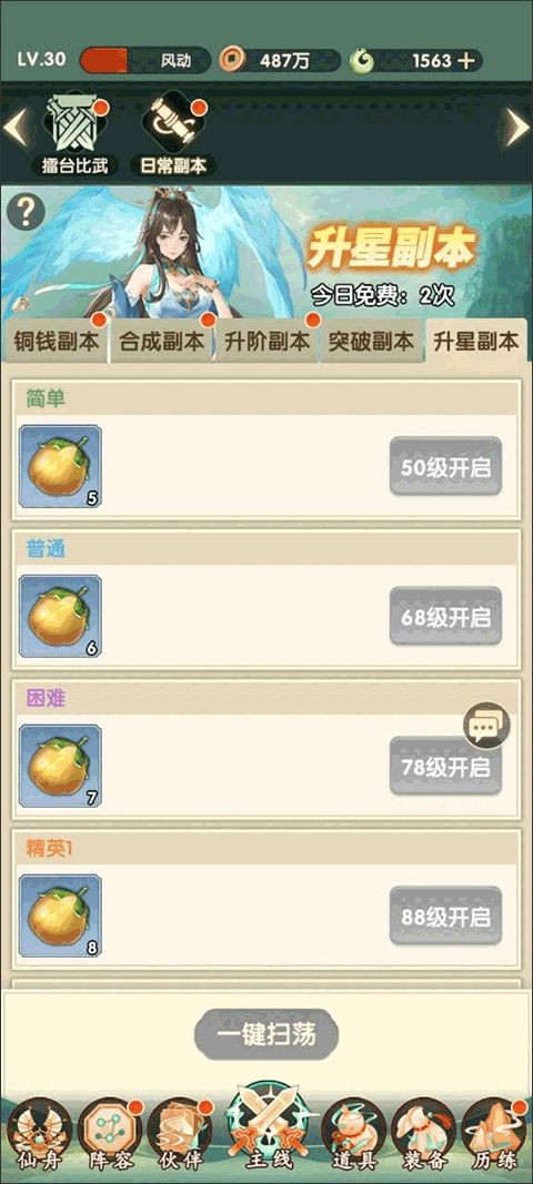 花戎手机版