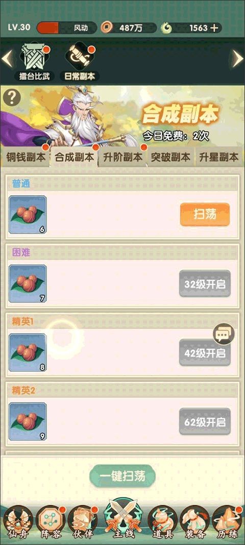 花戎手机版