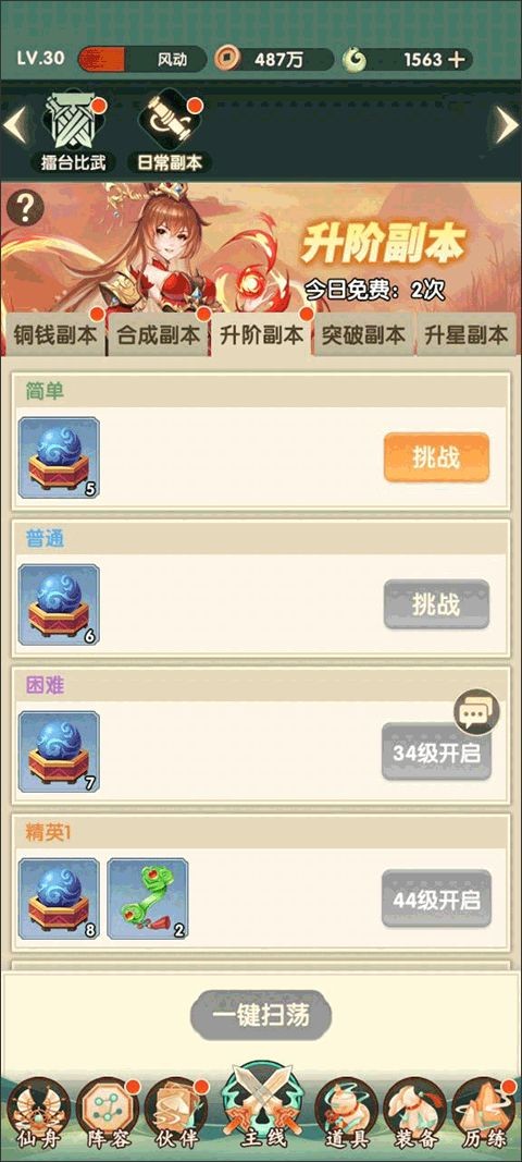 花戎手机版