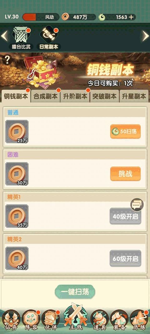 花戎手机版