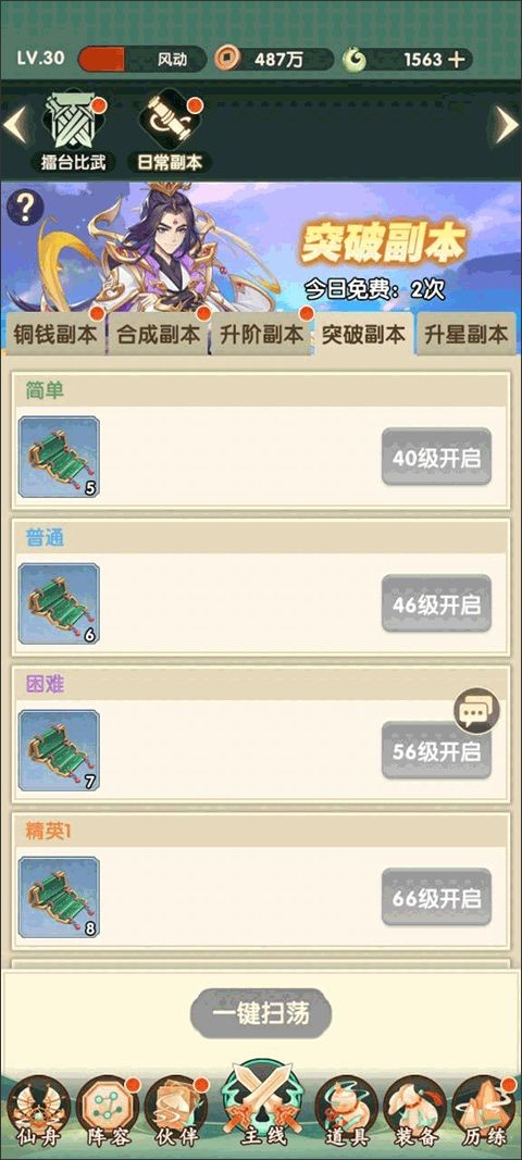花戎手机版