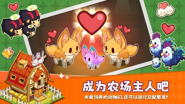 迷你农场手机版
