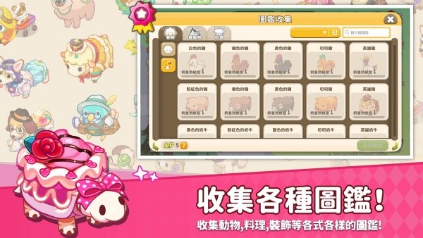迷你农场手机版3 迷你农场手机版3
