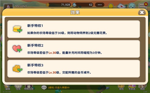 迷你农场手机版