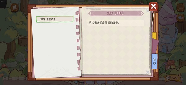 爱丽丝与彼岸安卓版