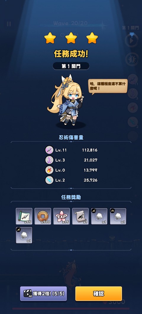忍者喵喵保卫村庄安卓版