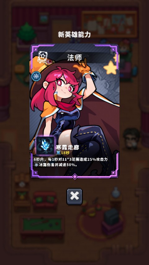 元气保卫战安卓版
