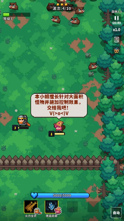 元气保卫战安卓版