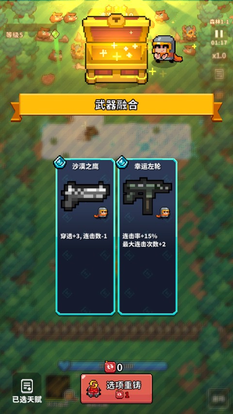 元气保卫战安卓版