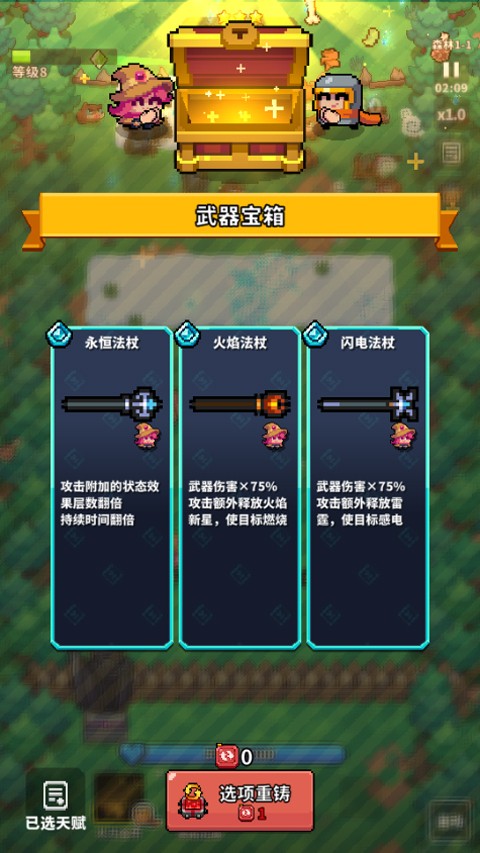 元气保卫战安卓版