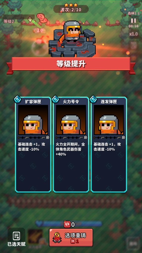 元气保卫战安卓版