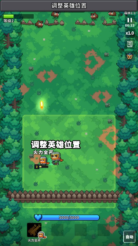 元气保卫战安卓版