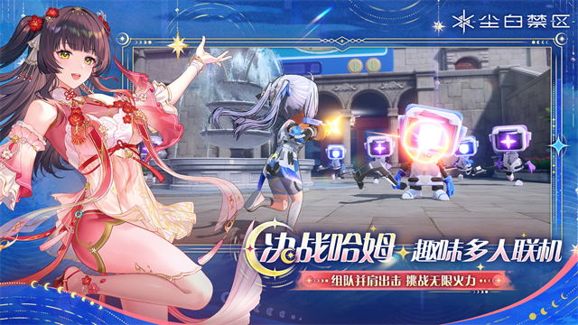 尘白禁区安卓版1 尘白禁区安卓版1