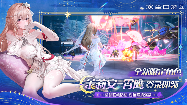 尘白禁区安卓版