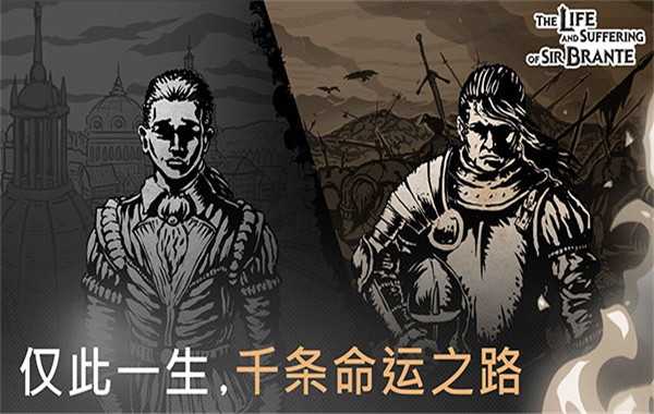 布兰特爵士的生平最新版3 布兰特爵士的生平最新版3