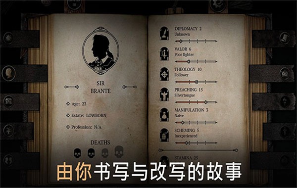 布兰特爵士的生平最新版4 布兰特爵士的生平最新版4