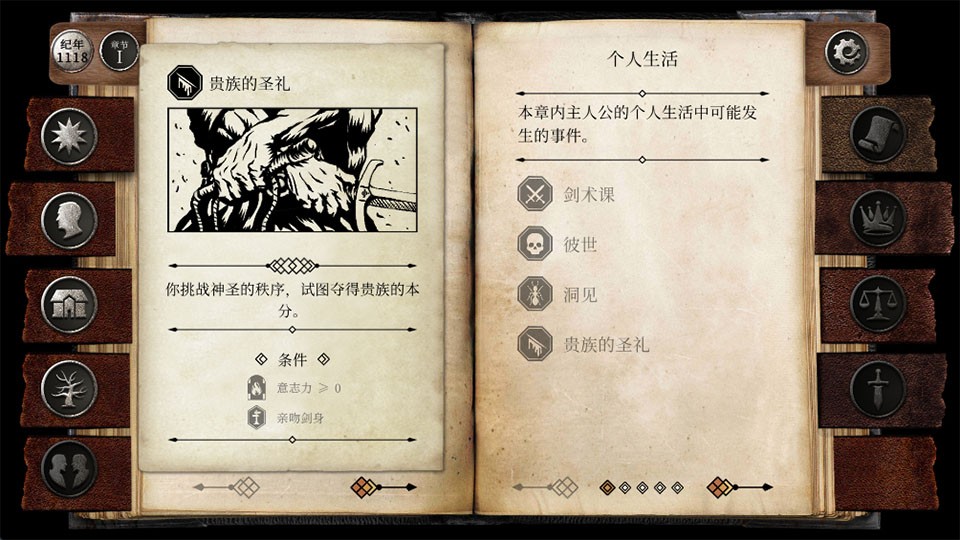 布兰特爵士的生平最新版