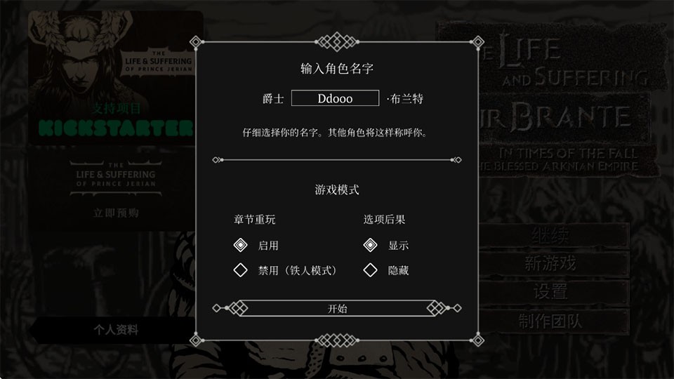 布兰特爵士的生平最新版