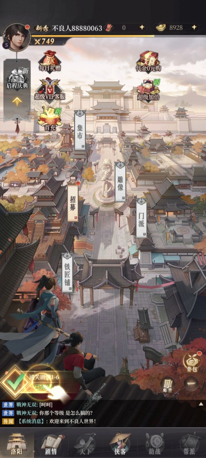 新不良人最新版5 新不良人最新版5