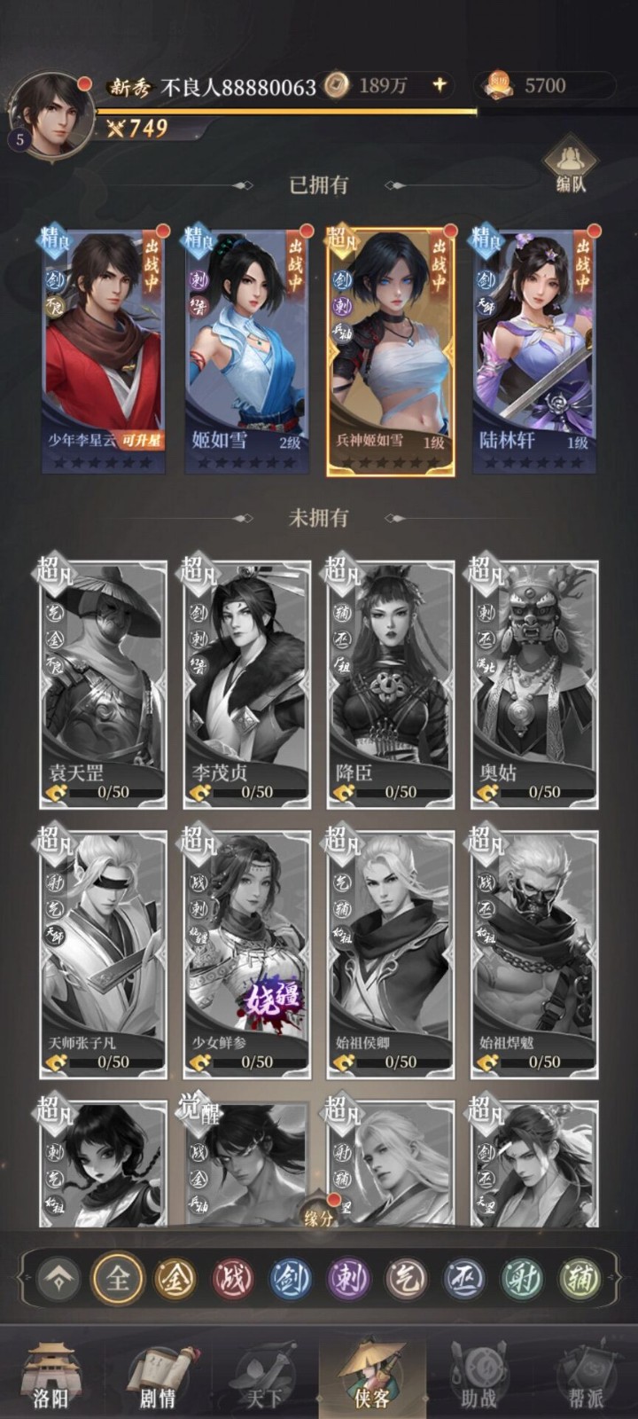 新不良人最新版