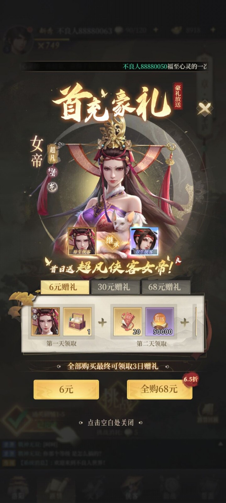 新不良人最新版