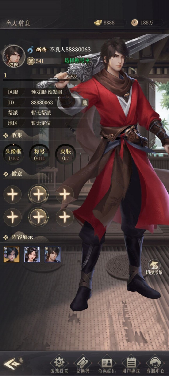 新不良人最新版4 新不良人最新版4