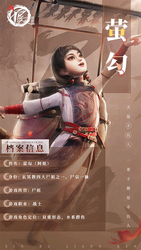 新不良人最新版