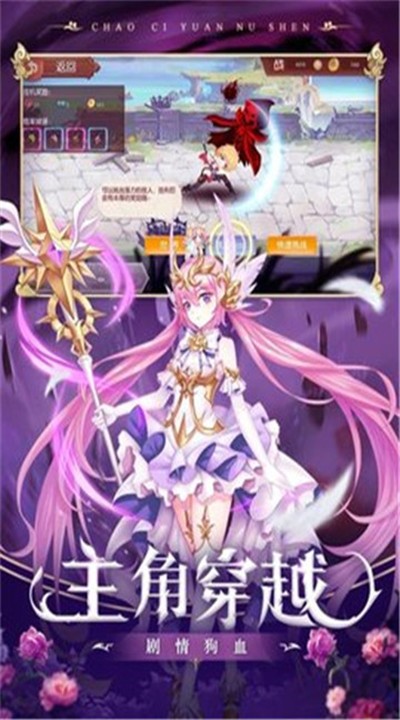 超次元女神手机版1 超次元女神手机版1