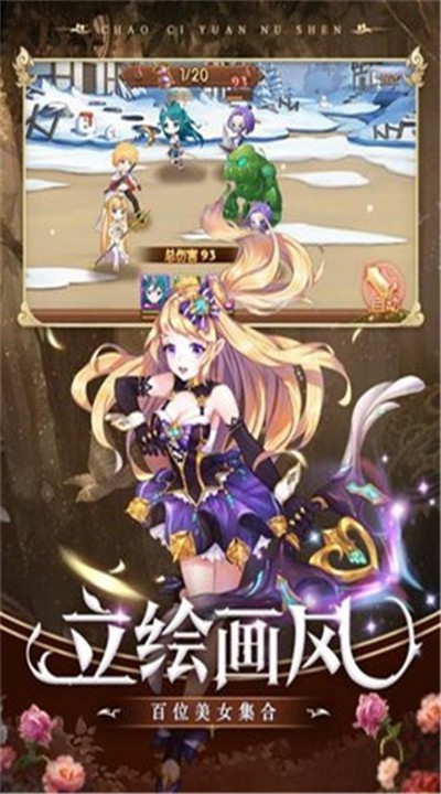 超次元女神手机版2 超次元女神手机版2