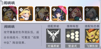 超次元女神手机版