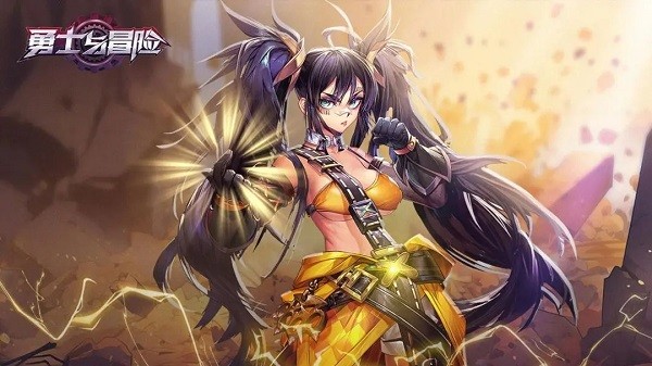 勇士与冒险手机版