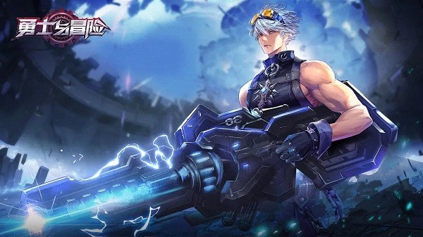 勇士与冒险手机版