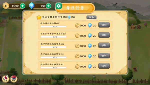 拾光小院安卓版